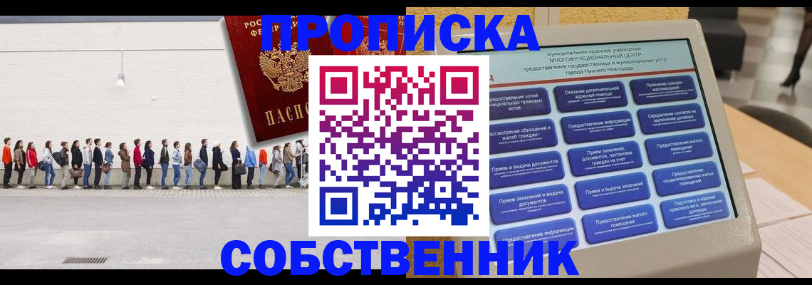 прописка иностранных граждан в Лакинске