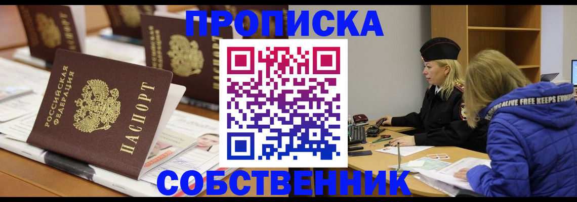 временная регистрация адрес в Лакинске