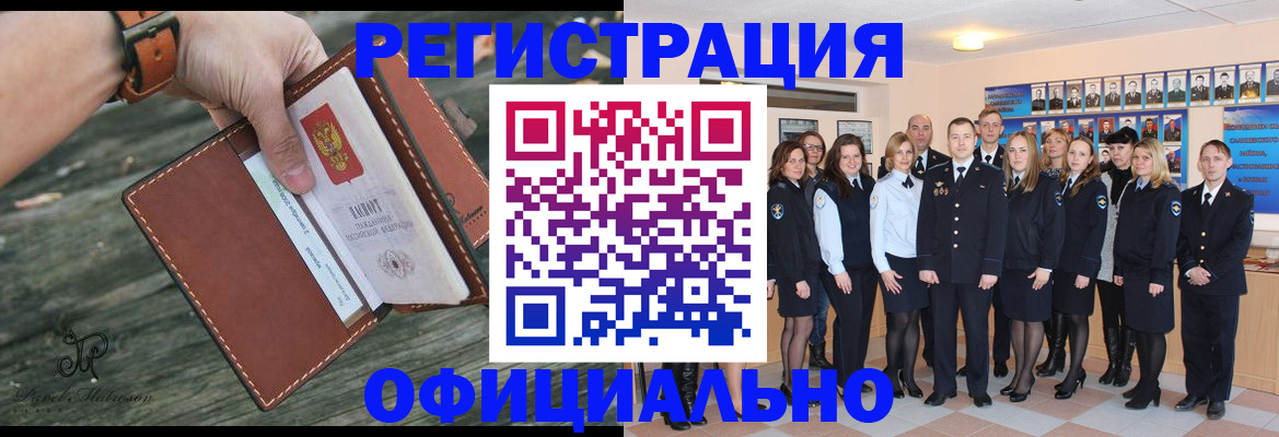 прописка ребенка в Лакинске