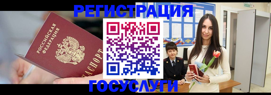 временная регистрация недорого в Лакинске