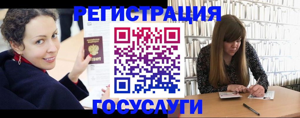 временная регистрация поиск в Лакинске