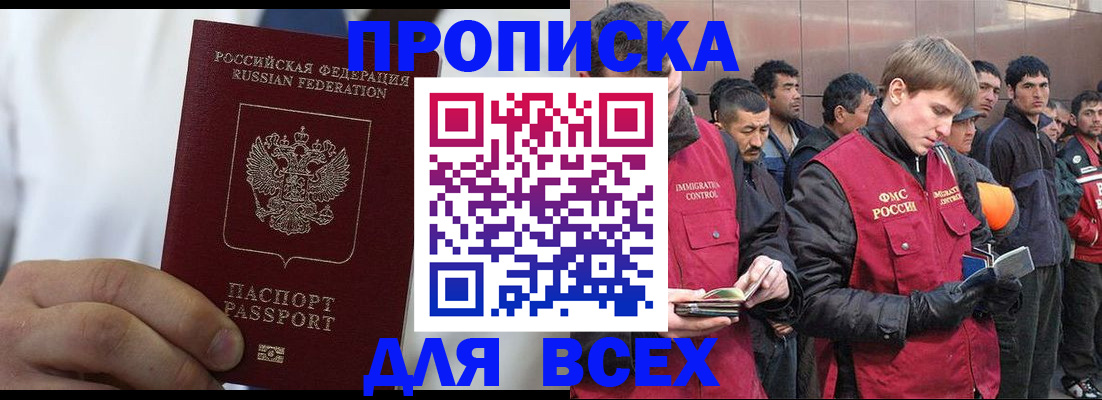 временная регистрация собственник в Лакинске