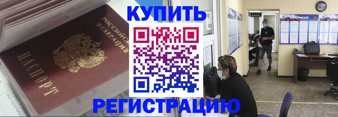 прописка гарантия в Лакинске